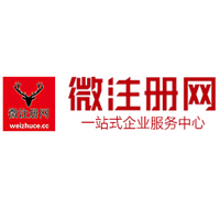 汾西贵阳公司注册之公司注册流程知识总结